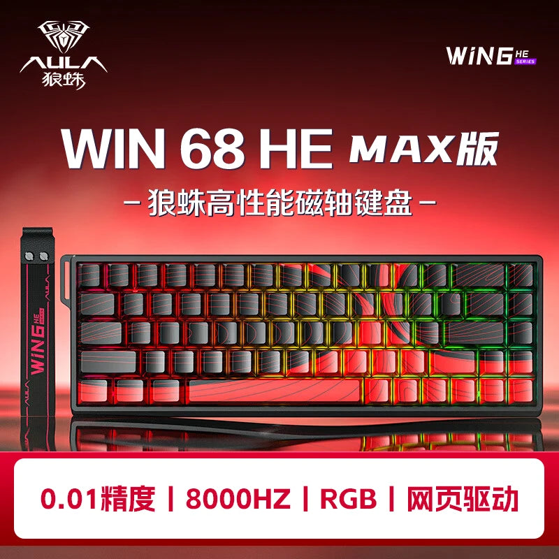 MAX mechanical keyboard magnetic e-sports customizable gaming keyboard