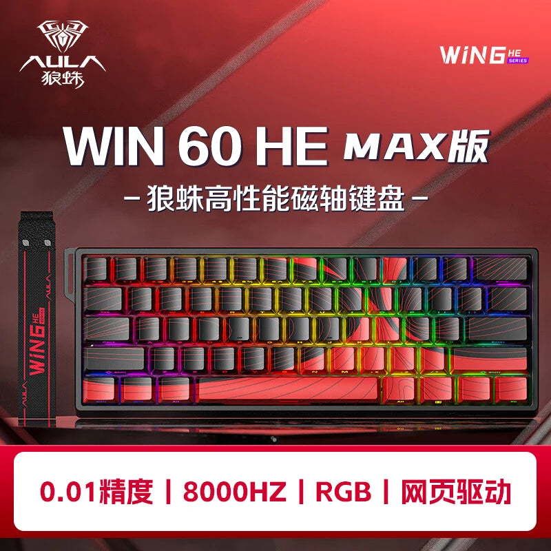 MAX mechanical keyboard magnetic e-sports customizable gaming keyboard