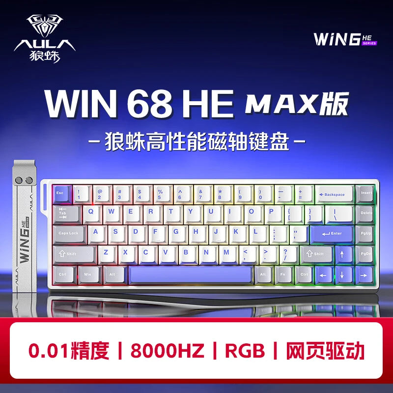 MAX mechanical keyboard magnetic e-sports customizable gaming keyboard